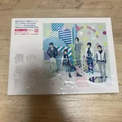 僕の見ている風景　嵐　CD