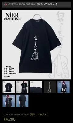 NIER CLOTHING 何やってもダメ… Tシャツのサムネイル