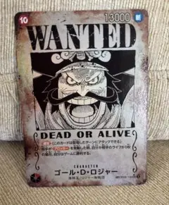 ワンピースカード【 受け継がれる意志】ゴール・D・ロジャー WANTEDカード