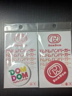 ドムドムハンバーガー 缶バッジ 2種セット