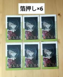 プロセカ 日野森志歩 エピカ 24C 箔押し 6枚セット