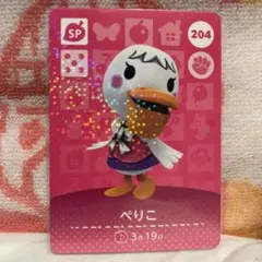 アミーボカードSPカード第3弾 Amazon.co.jp: どうぶつの森 amiiboカード 3弾 SP 全17種 コンプ : ホビー