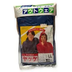 ⭐️新品⭐️ナイロンヤッケ 【LL】