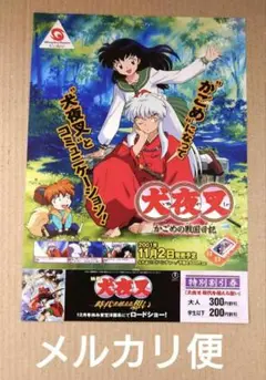 犬夜叉　ワンダースワンカラー　かごめの戦国日記　風雲絵巻　かごめの夢日記 犬夜叉 「かごめの夢日記」「かごめの戦国日記」 ワンダースワン