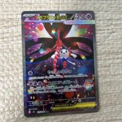メガフラエッテex ポケモンカード