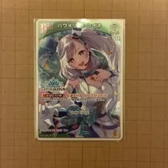 2026年最新】パヴォリア・レイネ prカードの人気アイテム - メルカリ