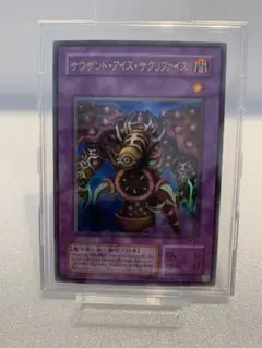 2026年最新】サウザンドアイズサクリファイスの人気アイテム - メルカリ