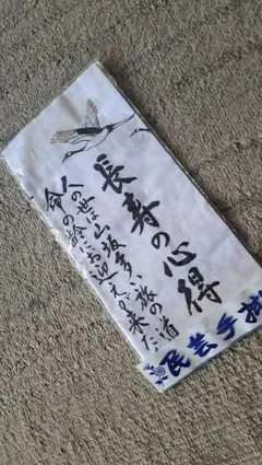 No.B1】2枚セット 芹沢銈介（しめ縄文）手ぬぐい、未使用、専用箱入り