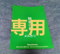 Item thumbnail for item 48637215-d98e-470c-b095-4e487cb9c245