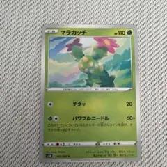 マラカッチ C S1W ソード 003/060のサムネイル