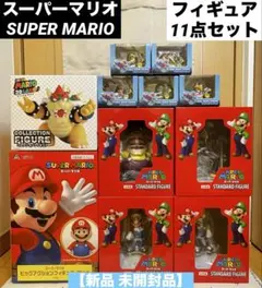 スーパーマリオ フィギュア 10点まとめ売り 【新品 未開封品】