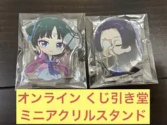 薬屋のひとりごと くじ引き堂　オンラインくじ Vol.2 アクスタ 猫猫　壬氏