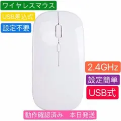 薄型マウスワイヤレス コンピュータゲーミングBluetooth白ホワイトのサムネイル
