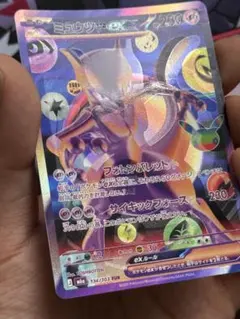 ミュウツーex FUR 魂抜け 加工 エラー