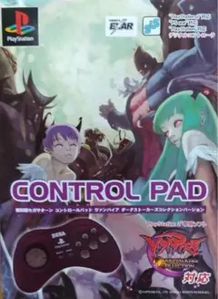 【新品未使用・極美品】PS2 ダークストーカーズ コレクション カードセットのみ