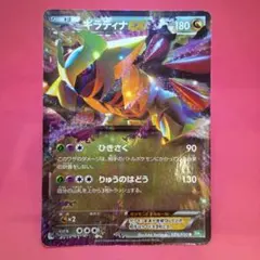 ギラティナEX R BW5 リューズブラスト 039/050