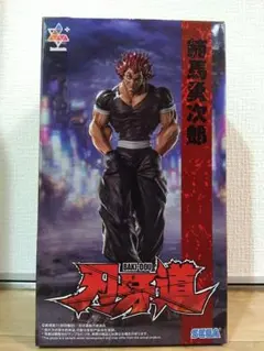 刃牙道 Luminasta 範馬勇次郎 フィギュア ルミナスタ プライズ 未開封
