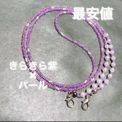 1717 ビーズ シンプル イヤホン マスク メガネチェーン ハンドメイド