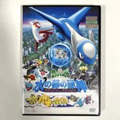 希少】ラティアス むげんのおもい 伝説キラコレクション ポケモン