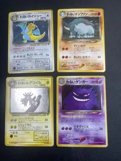 ポケモンカード わるいポケモン 4枚セットのサムネイル