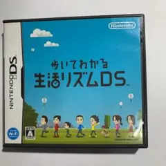 歩いてわかる 生活リズムDS