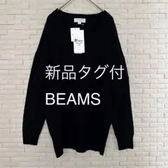 新品 タグ付⭐︎BEAMS ビームス Vネックニット カシミヤ アンゴラ 混 黒