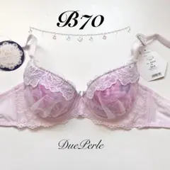 B70 ドゥペルル ブラジャー 脇すっきり 40445 PKのサムネイル