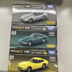 トミカくじRS 賞トヨタ 2000GT 3色セット
