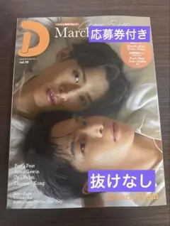 タイドラマガイド「D」vol.10