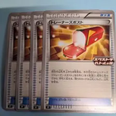 ポケカB】トレーナーズポスト UR XY7 バンデットリング097/081 - メルカリ