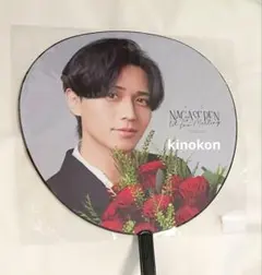 永瀬廉 1st Fan Meeting ジャンボうちわ 1点