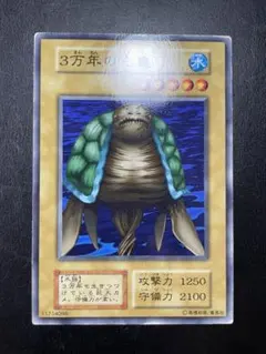 遊戯王　3万年の白亀　初期　ブースター　8194
