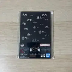 カイジ　一番くじ　ステーショナリー　ノート