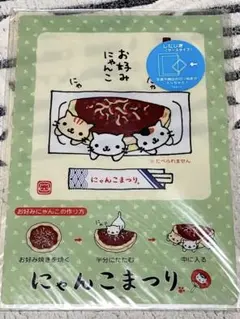2026年最新】にゃんにゃんにゃんこ 下敷きの人気アイテム - メルカリ