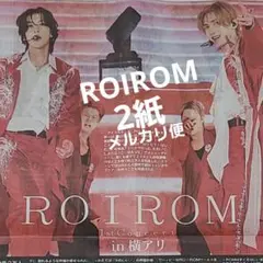 2026年最新】#ROIROMの人気アイテム - メルカリ
