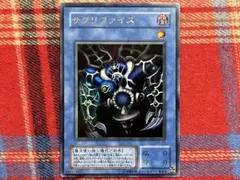 サクリファイス ウルトラレア DL1-018 3枚セット - メルカリ