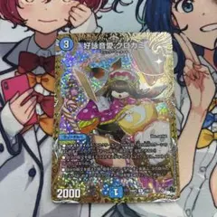 2025年最新】クロカミ bの人気アイテム - メルカリ