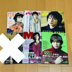 嵐　松本潤　メンズノンノanan Fineboysジャニーズ雑誌 まとめ売り5冊