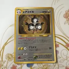 え*ん様 レアコイル ★ 拡張パック第3弾 めざめる伝説