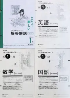 2026年最新】進研模試 高1 1月 2022の人気アイテム - メルカリ