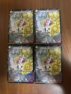 デュエルマスターズ　パーフェクトテレポートホール　4枚