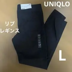 UNIQLO ウルトラストレッチ リブレギンスパンツ L 07 Gray