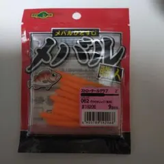 エスティーバス男様 リクエスト 2点 まとめ商品