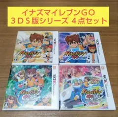 ４点セット イナズマイレブンGO シャイン ダーク GO2 ネップウ ライメイ