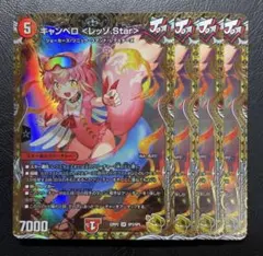 2025年最新】キャンベロ 金トレジャーの人気アイテム - メルカリ