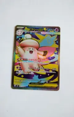 メガピクシーSR　ムニキスゼロ