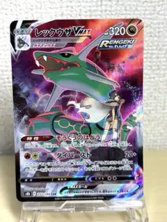 2026年最新】ポケモンカード レックウザvmax csrの人気アイテム - メルカリ
