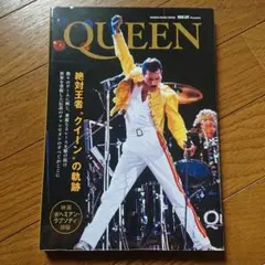 QUEEN 音楽雑誌