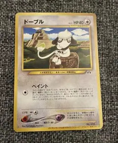 ポケモンカード 旧裏 ドーブル プロモ トレーナーズ vol.7 付録 - メルカリ