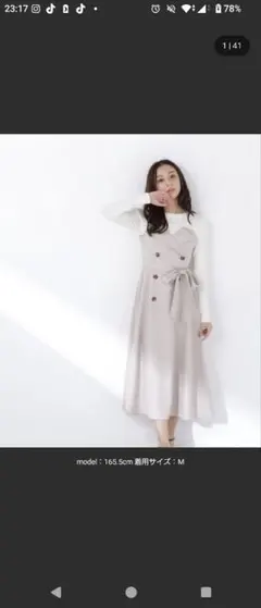 ま*み様 トレンチディティールドッキングワンピース